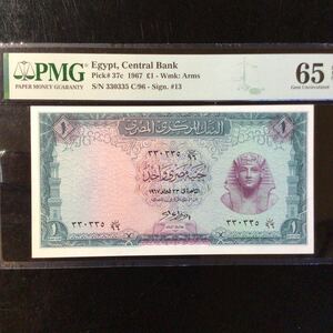 World Banknote Grading EGYPT《National Bank》1 Pound【1967】『PMG Grading Gem Uncirculated 65 EPQ』