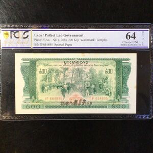 World Banknote Grading LAOS《 Pathet Lao Government 》200 Kip【1968】『PCGS Grading Choice Uncirculated 64』