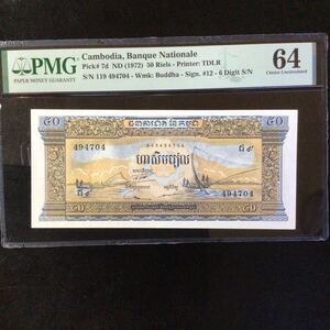 World Banknote Grading CAMBODIA《Banque Nationale》50Riels【1972】『PMG Grading Choice Uncirculated 64』