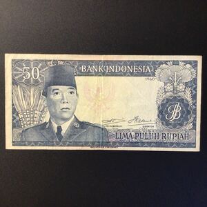 World Paper Money INDONESIA 50 Rupiah【1960】