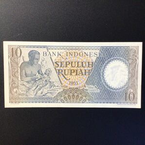 World Paper Money INDONESIA 10 Rupiah【1963】の画像1