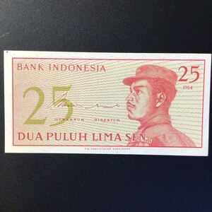 World Paper Money INDONESIA 25 Sen【1964】