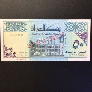 World Paper Money SUDAN 50 Dinars【1992】〔SPECIMEN〕の画像1