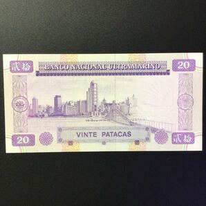 World Paper Money MACAU 20 Patacas【1999】の画像2
