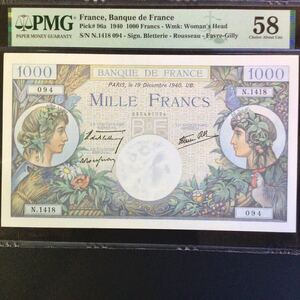 World Banknote Grading FRANCE 1000 Francs【1940】『PMG Grading Choice About Uncirculated 58』