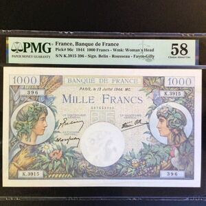 World Banknote Grading FRANCE 1000 Francs【1944】『PMG Grading Choice About Uncirculated 58』