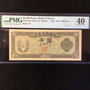 World Banknote Grading SOUTH KOREA《Bank of Korea》1000 Won【1952】『PMG Grading Extremely Fine 40』