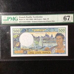 World Banknote Grading FRENCH PACIFIC TERRITORIES《Institut d'Emission d'Outre－Mer》【1992】『PMG Grading Superb Gem Unc 67 EPQ』