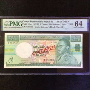 World Banknote Grading CONGO Democratic Republic《Specimen》5 Zaires = 500 Makuta【1968】『PMG Grading Choice Uncirculated 64』