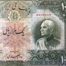 World Banknote Grading IRAN《Bank Melli》1000 Rials【1938】『PMG Grading Choice Fine 15 NET』_画像3