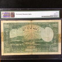 World Banknote Grading IRAN《Bank Melli》1000 Rials【1938】『PMG Grading Choice Fine 15 NET』_画像2