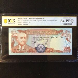 World Banknote Grading AFGHANISTAN《Bank of Afghanistan》 500 Afghanis【1977】『PCGS Grading Choice Uncirculated 64 PPQ』