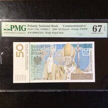 World Banknote Grading POLAND《National Bank》50 Zlotych【2006】『PMG Grading Superb Gem Uncirculated 67 EPQ』_画像1