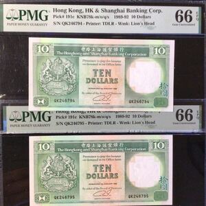 World Banknote Grading HONG KONG《HK & Shanghai Banking Corp.》10 Dollars【1992】『PMG Grading Gem Uncirculated 66 EPQ』