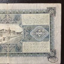 World Banknote Grading NETHERLANDS INDIES《Javasche Bank》 100 Gulden【1927】『PMG Grading Very Fine 30』_画像7