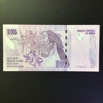 World Paper Money CONGO DEMOCRATIC REPUBLIC 10000 Francs【2006】〔SPECIMEN〕_画像2