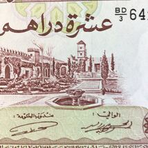 World Paper Money MOROCCO 10 Dirhams【1970】_画像3