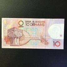 World Paper Money MOROCCO 10 Dirhams【1987】.._画像2