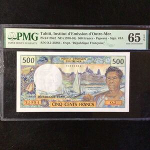 World Banknote Grading TAHITI《Institut d'Emission d'Outre-Mer》500 Francs【1970-85】『PMG Grading Gem Uncirculated 65 EPQ』
