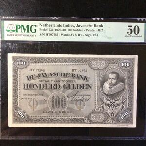 World Banknote Grading NETHERLANDS INDIES《Javasche Bank》100 Gulden【1930】『PMG Grading About Uncirculated 50』