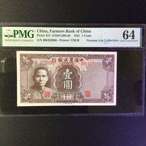 World Banknote Grading CHINA《Farmers Bank of China》1 Yuan【1941】『PMG Grading Choice Uncirculated 64』