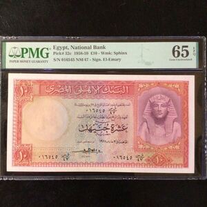 World Banknote Grading EGYPT《 National Bank》10 Pounds【1958】『PMG Grading Gem Uncirculated 65 EPQ』