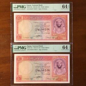 World Banknote Grading EGYPT《 National Bank》10 Pounds【1958】〔Consecutive Pair〕『PMG Grading Choice Uncirculated 64・64 EPQ』