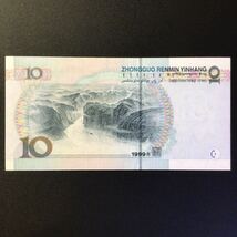 World Paper Money CHINA 10 Yuan【1999】_画像2