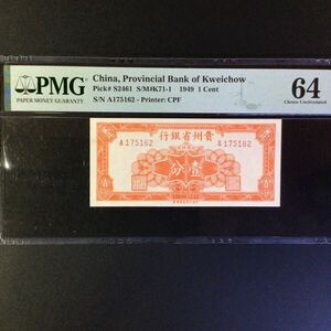 World Banknote Grading CHINA《Provincial Bank of Kweichow》1 Cent【1949】『PMG Grading Choice Uncirculated 64』
