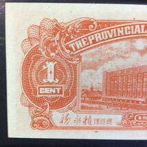 World Banknote Grading CHINA《Provincial Bank of Kweichow》1 Cent【1949】『PMG Grading Choice Uncirculated 64』_画像5