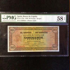 World Banknote Grading SPAIN《Banco de Espana》50 Pesetas【1938】『PMG Grading Choice About Uncirculated 58 EPQ』