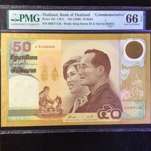 World Banknote Grading THAILAND《Bank Thailand》50 Baht【2000】『PMG Grading Choice Gem Uncirculated 66 EPQ』