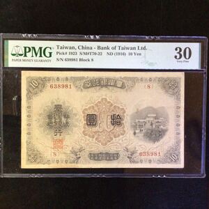 World Banknote Grading TAIWAN《Bank of Taiwan Limited》 10 Yen【1916】『PMG Grading Very Fine 30』