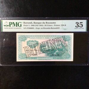 World Banknote Grading BURUNDI《Banque du Royaume》20 Francs【1960】『PMG Grading Choice Very Fine 35』