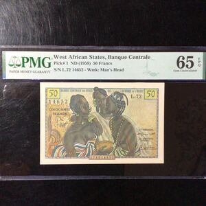 World Banknote Grading WEST AFRICAN STATES《Banque Centrale》50 Francs【1958】『PMG Grading Gem Uncirculated 65 EPQ』