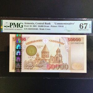 World Banknote Grading ARMENIA《Central Bank》50000 Dram【2001】〔Commemorative〕『PMG Grading Superb Gem Uncirculated 67 EPQ』