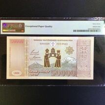 World Banknote Grading ARMENIA《Central Bank》50000 Dram【2001】〔Commemorative〕『PMG Grading Superb Gem Uncirculated 67 EPQ』_画像2