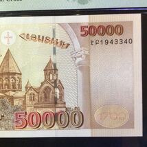 World Banknote Grading ARMENIA《Central Bank》50000 Dram【2001】〔Commemorative〕『PMG Grading Superb Gem Uncirculated 67 EPQ』_画像5