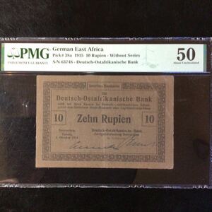 World Banknote Grading GERMAN EAST AFRICA 10 Rupien【1915】『PMG Grading About Uncirculated 50』