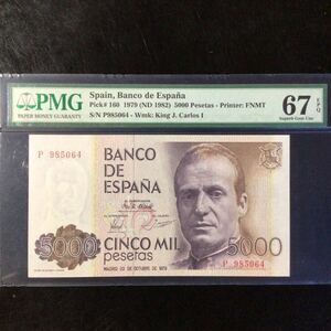 World Banknote Grading SPAIN《Banco de Espana》5000 Pesetas【1979】『PMG Grading Superb Gem Uncirculated 67 EPQ』