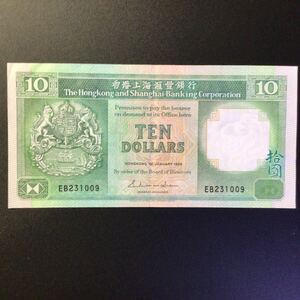 World Paper Money HONG KONG〔Hong Kong & Shanghai Banking Corporation〕10 Dollars【1986】