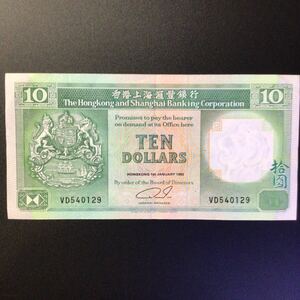 World Paper Money HONG KONG(Hong Kong & Shanghai Banking Corporation)10 Dollars[1992]