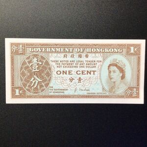 World Paper Money HONG KONG(Government of Hong Kong)1 Cent[1961]..