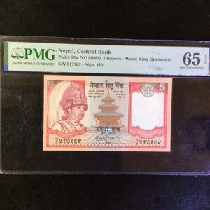 World Banknote Grading NEPAL《Central Bank》5 Rupees【2005】『PMG Grading Gem Uncirculated 65 EPQ』