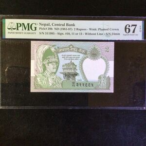 World Banknote Grading NEPAL《Central Bank》2 Rupees【1981-87】『PMG Grading Superb Gem Uncirculated 67 EPQ』