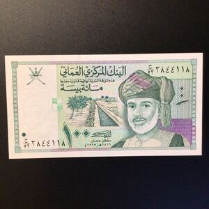 World Paper Money OMAN 100 Baisa[1995]