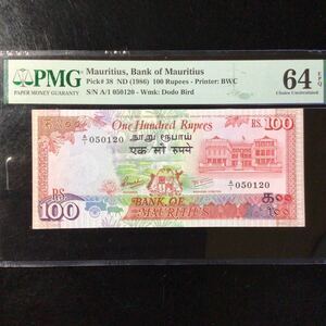 World Banknote Grading MAURITIUS《Bank of Mauritius》100 Rupees【1986】『PMG Grading Choice Uncirculated 64 EPQ』