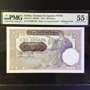World Banknote Grading SERBIA《German Occupation WWII》100 Dinara【1941】『PMG Grading About Uncirculated 55 EPQ』