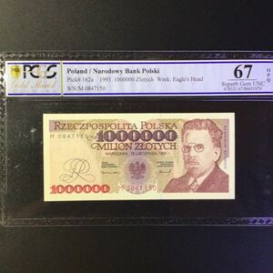 World Banknote Grading POLAND《Narodowy Bank Polski》1000000 Zlotych【1993】『PCGS Grading Superb Gem Uncirculated 67 OPQ』