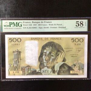World Banknote Grading FRANCE《Banque de France》500 Francs【1987】『PMG Grading Choice About Uncirculated 58 EPQ』
